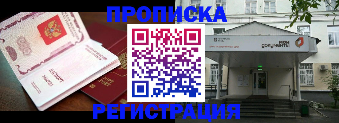 прописка паспорт в Муроме