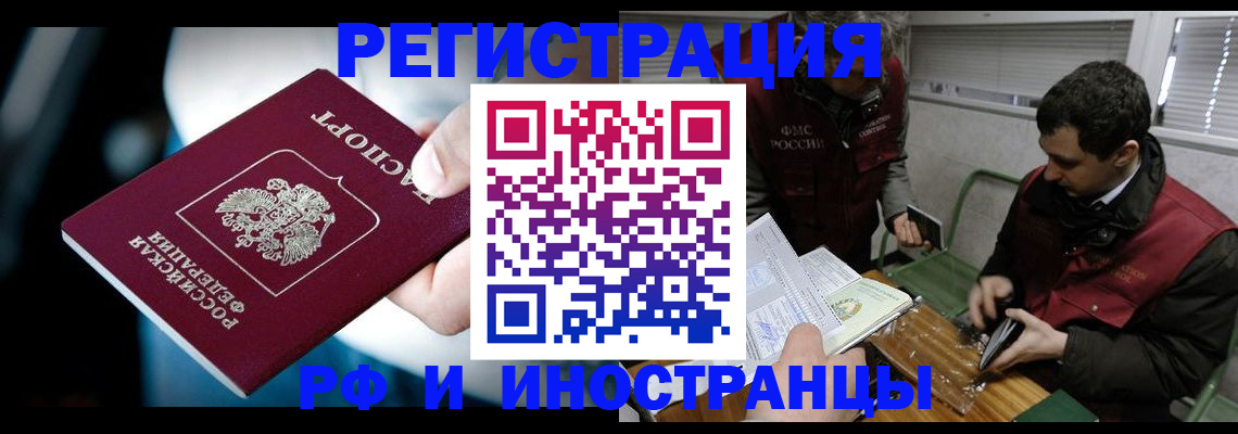 прописка ребенка в Муроме