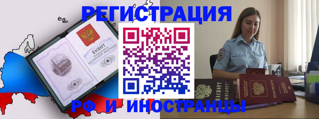 прописка паспорт в Муроме