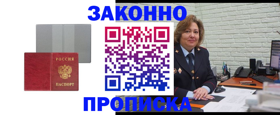 прописка гарантия в Муроме