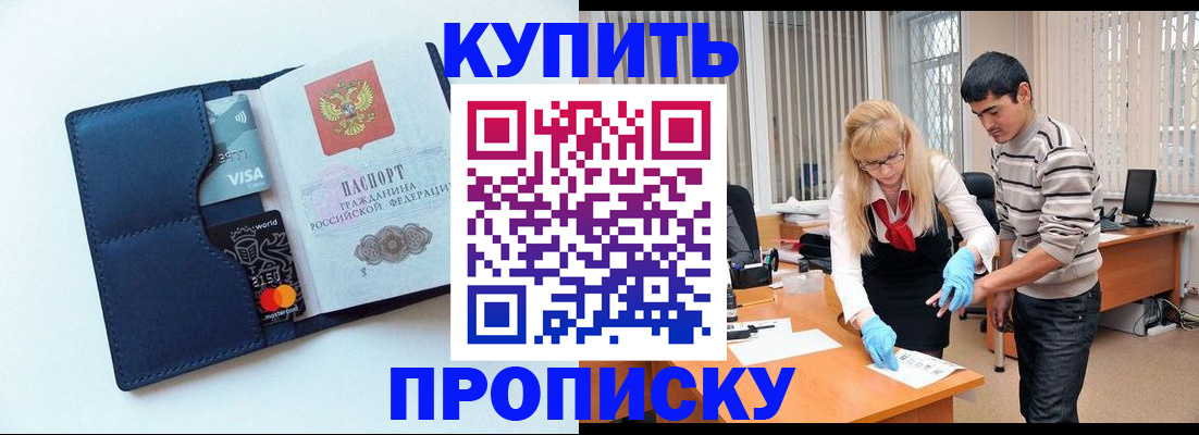 временная регистрация в квартире в Муроме