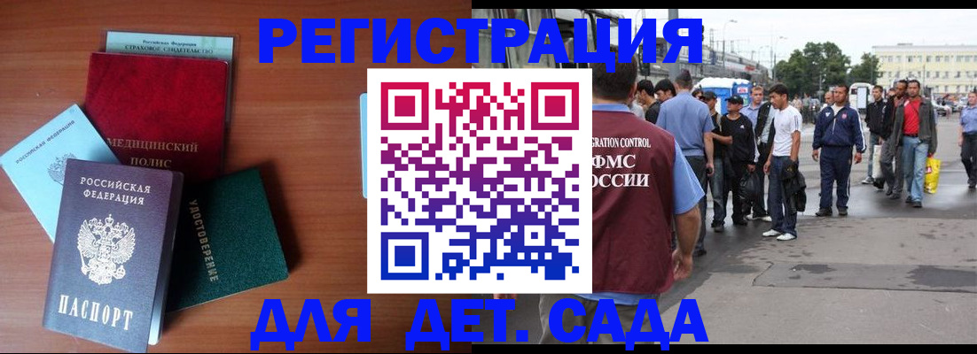 прописка для кредита в Муроме